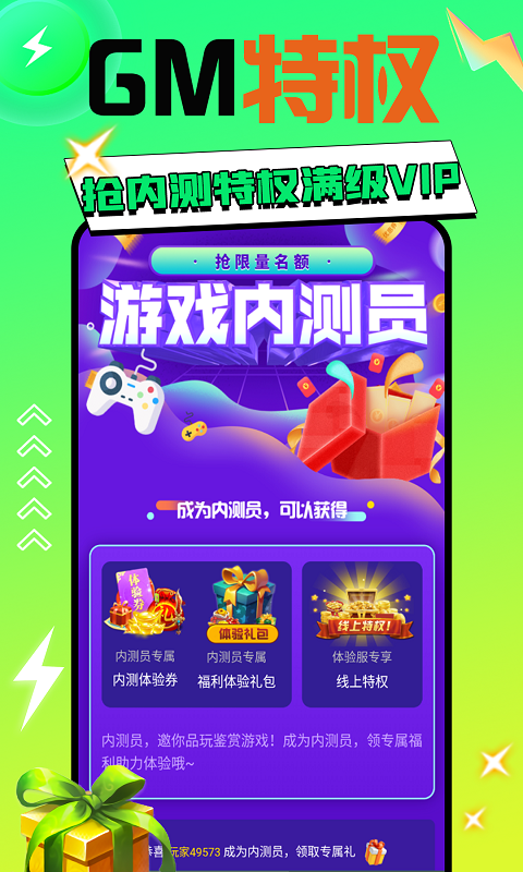 便宜玩手游截图
