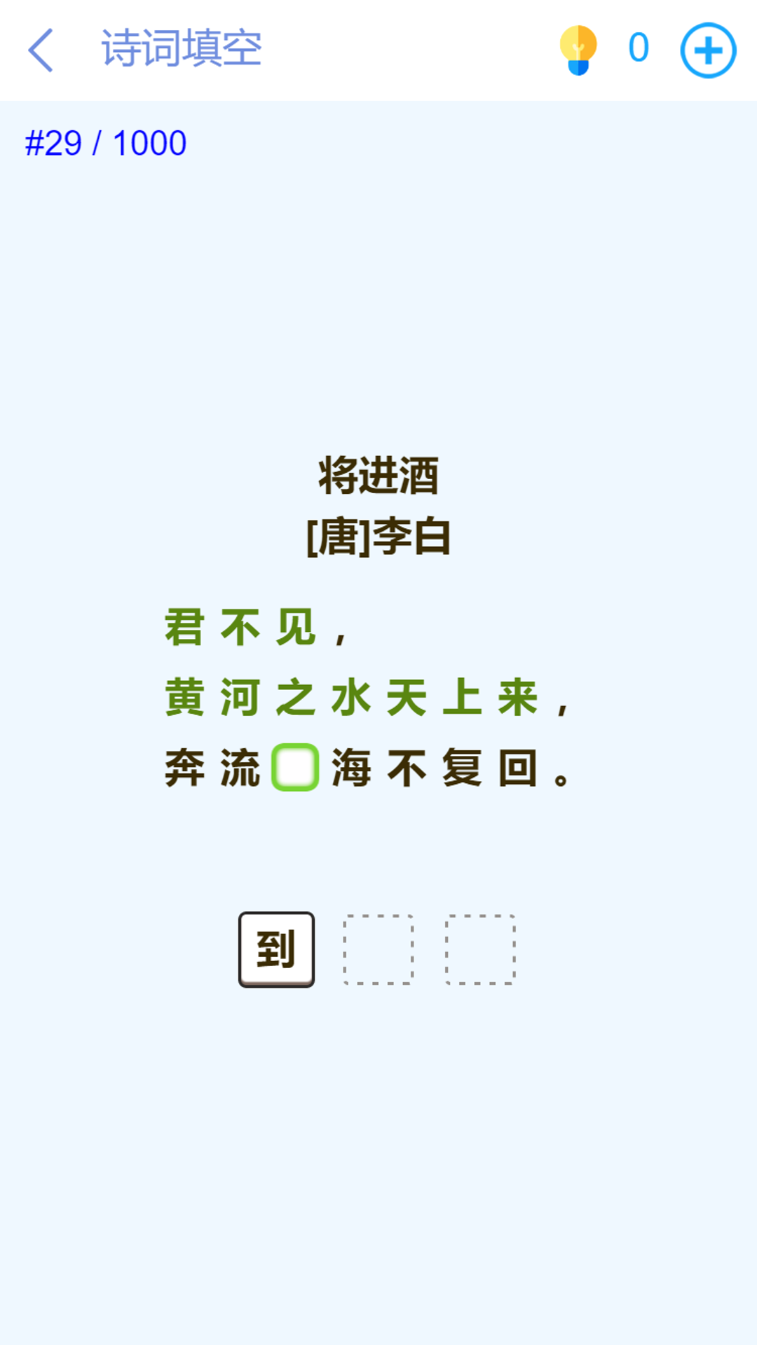 脑洞挑战闯关截图