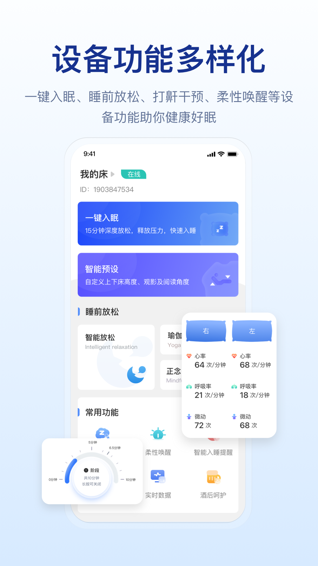 舒福德健康截图