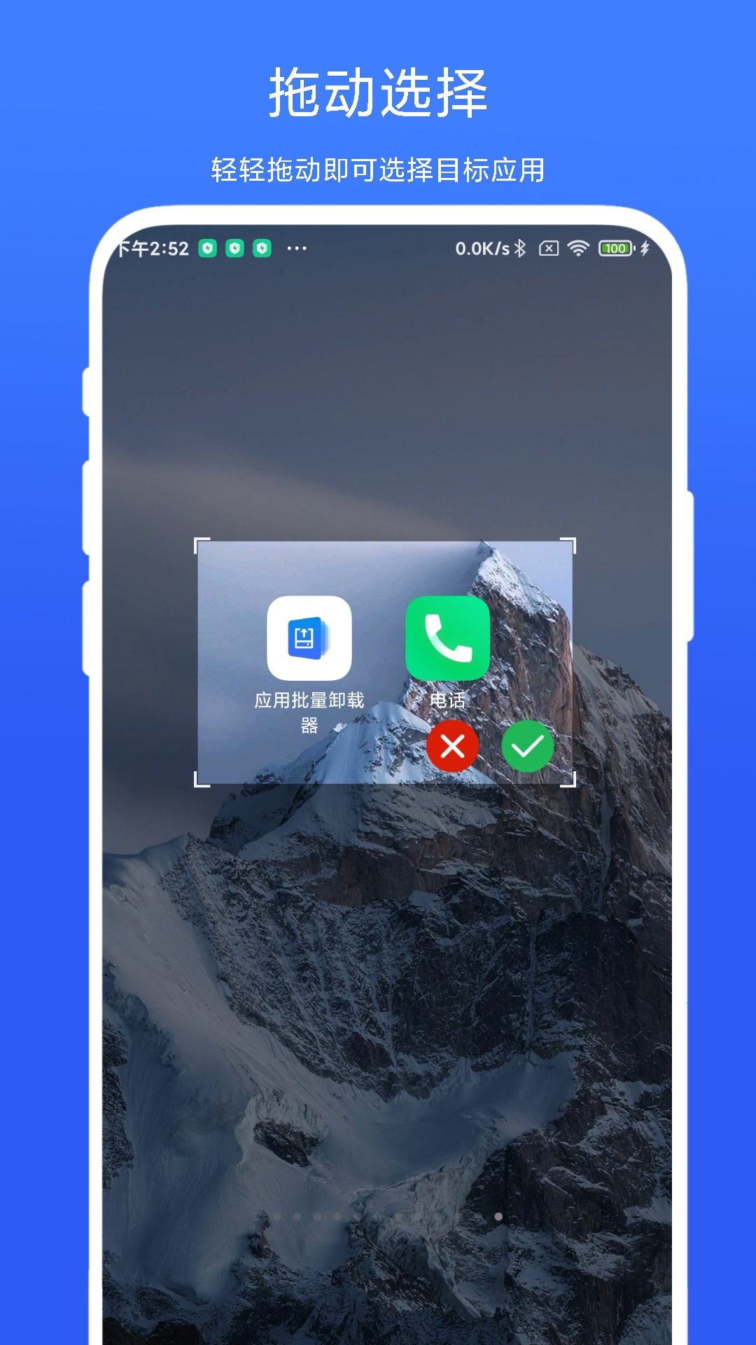 应用批量卸载器截图