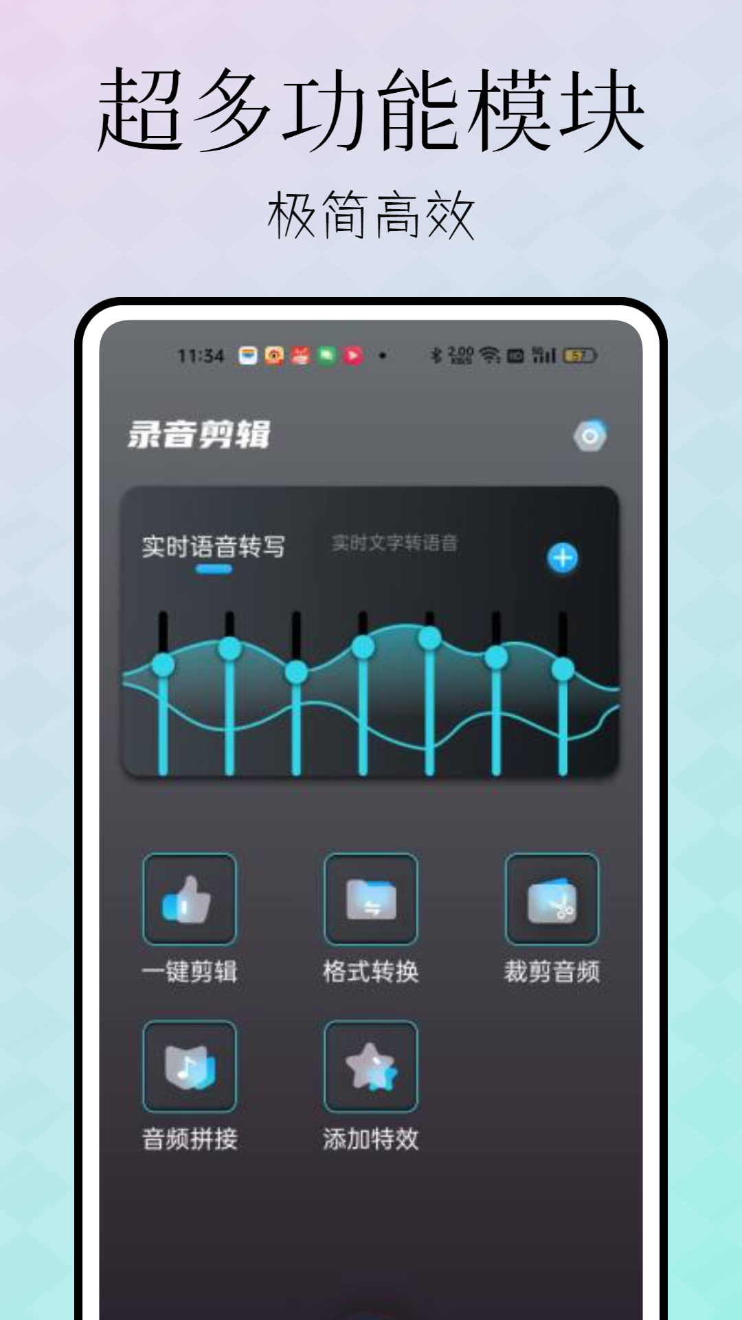 录音神器截图
