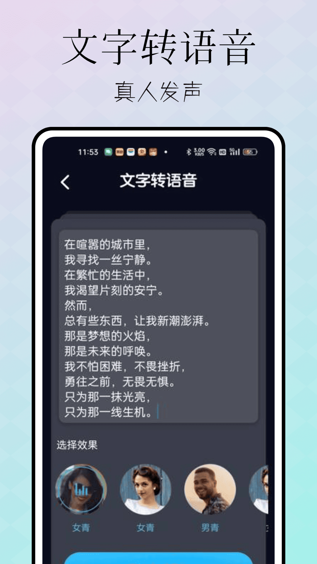 录音神器截图