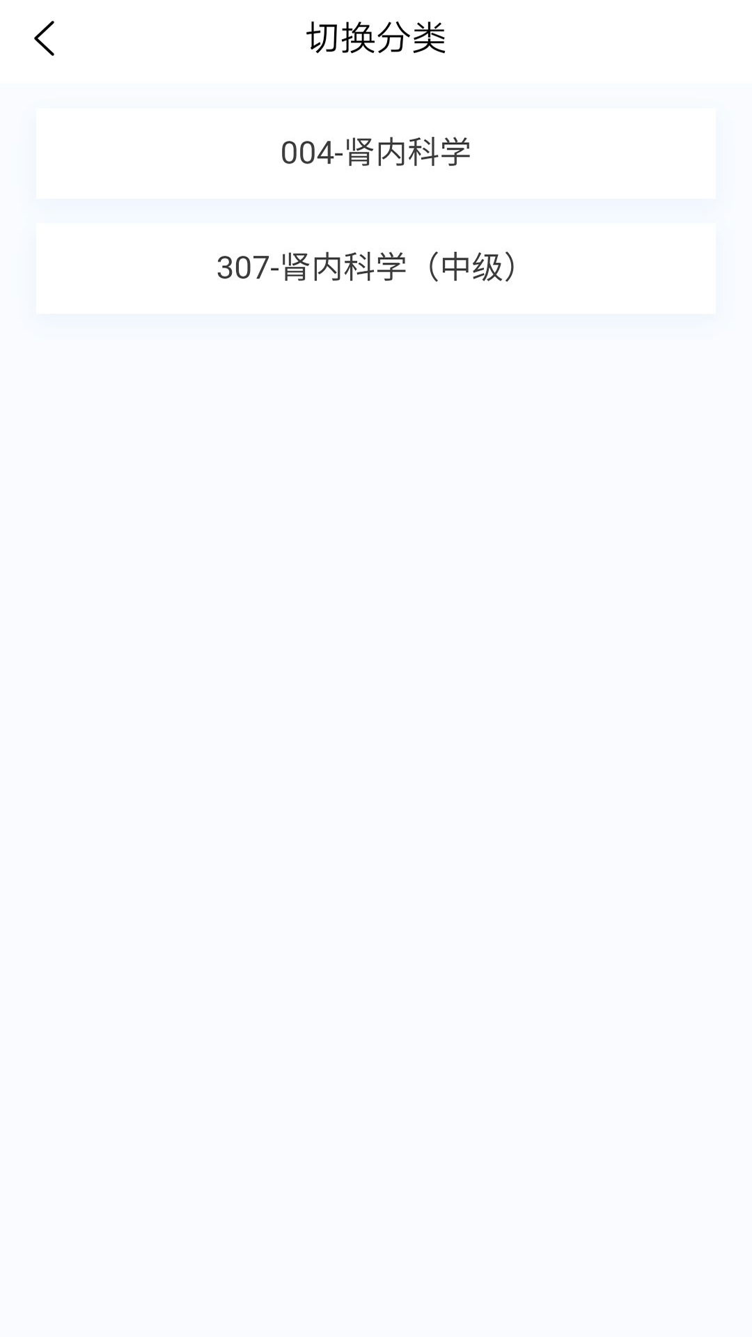 肾内科学新题库截图