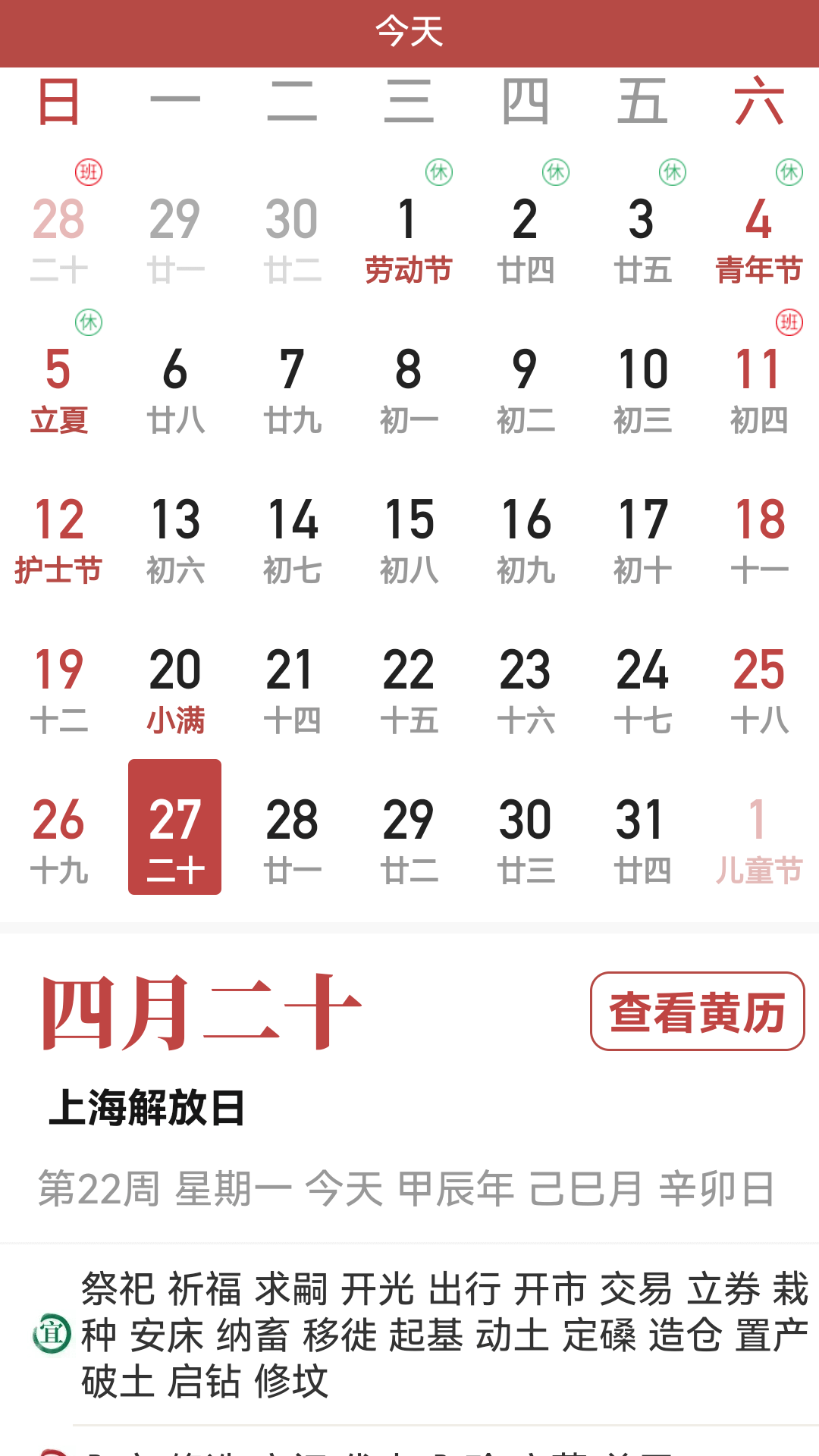 超强天气大师截图