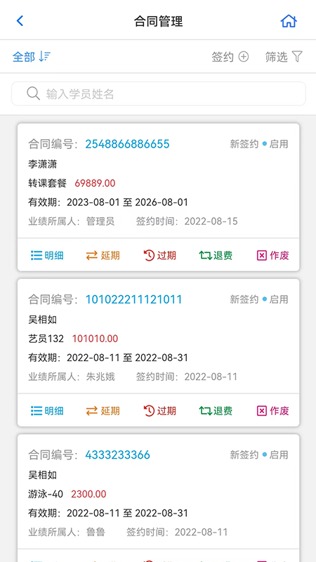 卡米星校截图