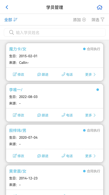 卡米星校截图