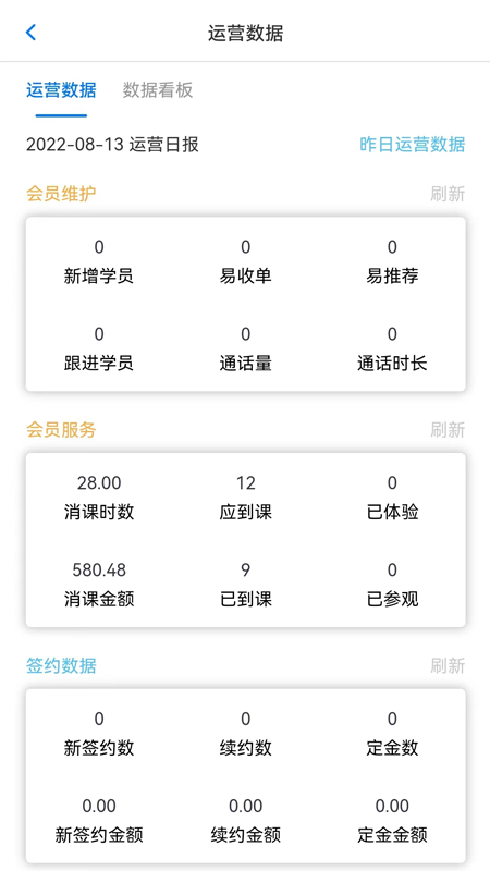 卡米星校截图