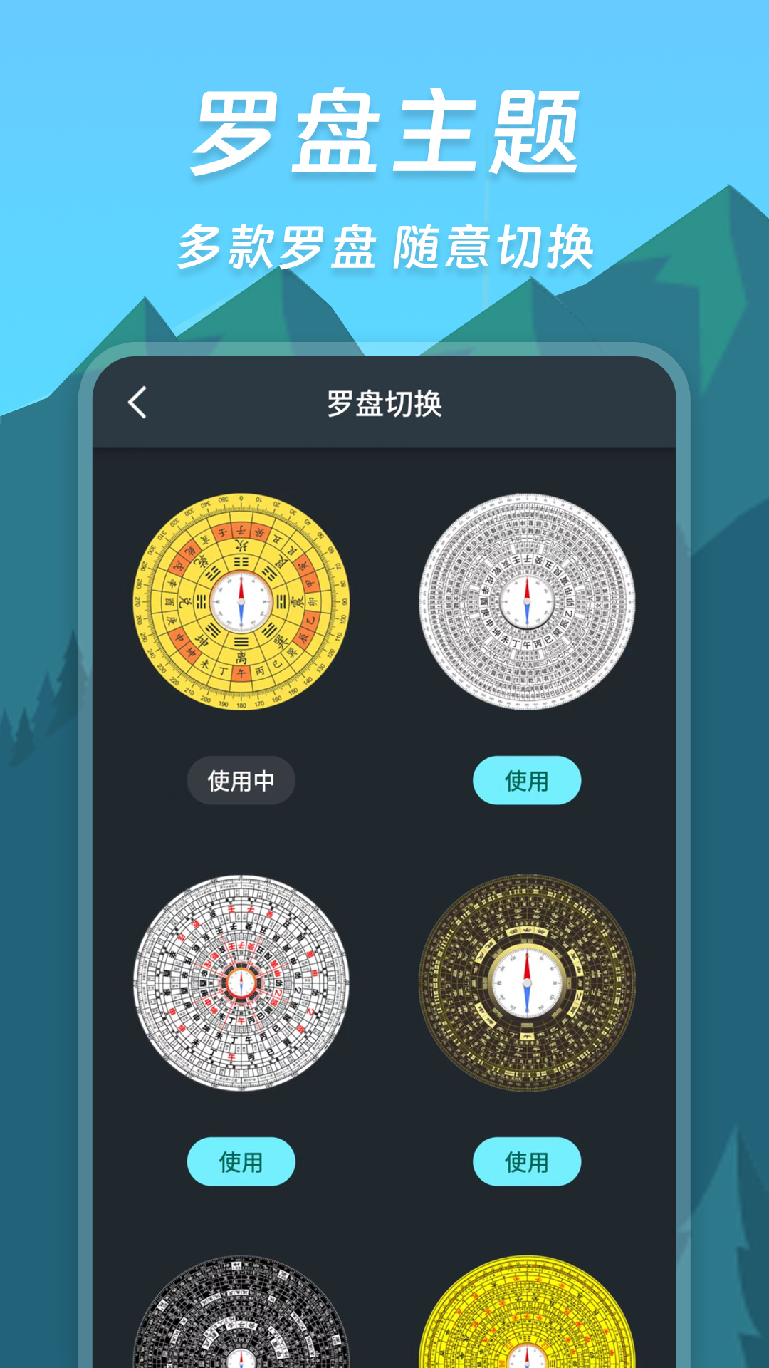 指南针智能截图