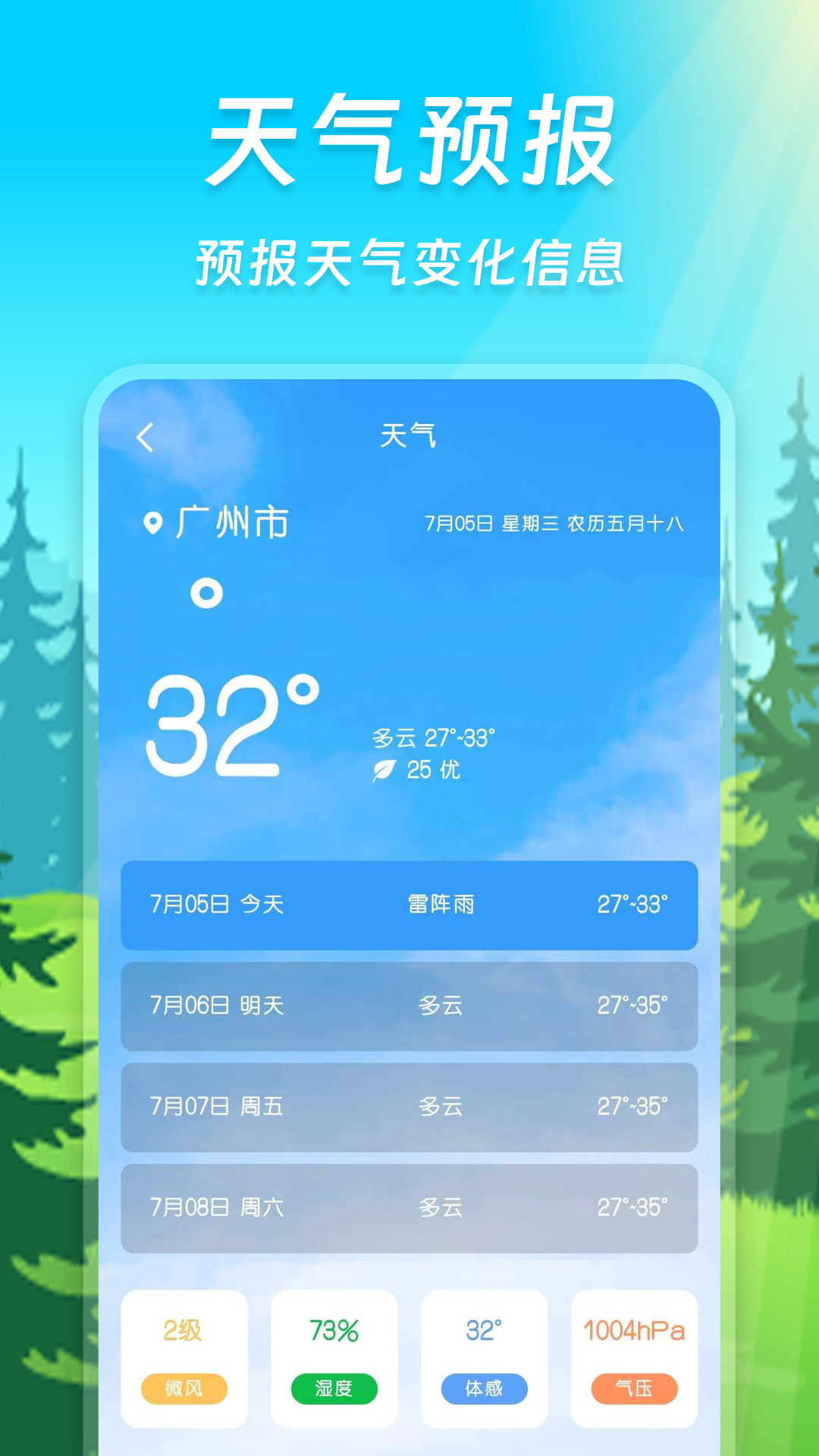 指南针智能截图
