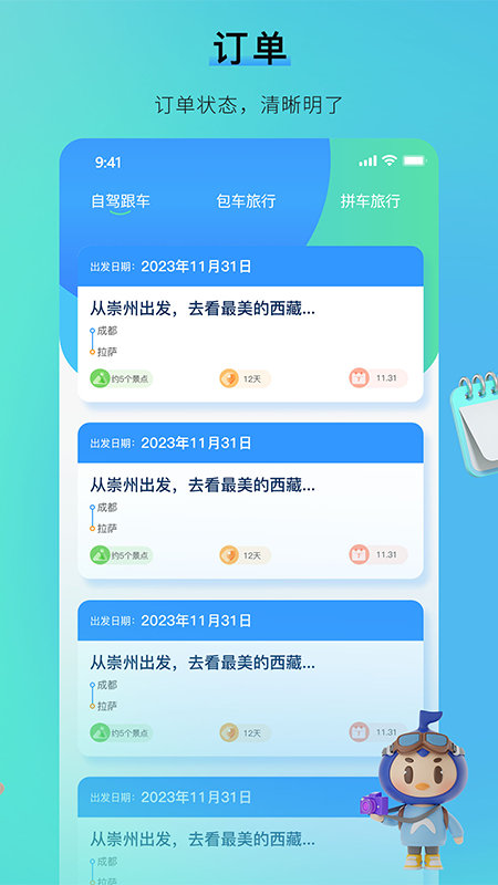 咕哒自驾服务端截图