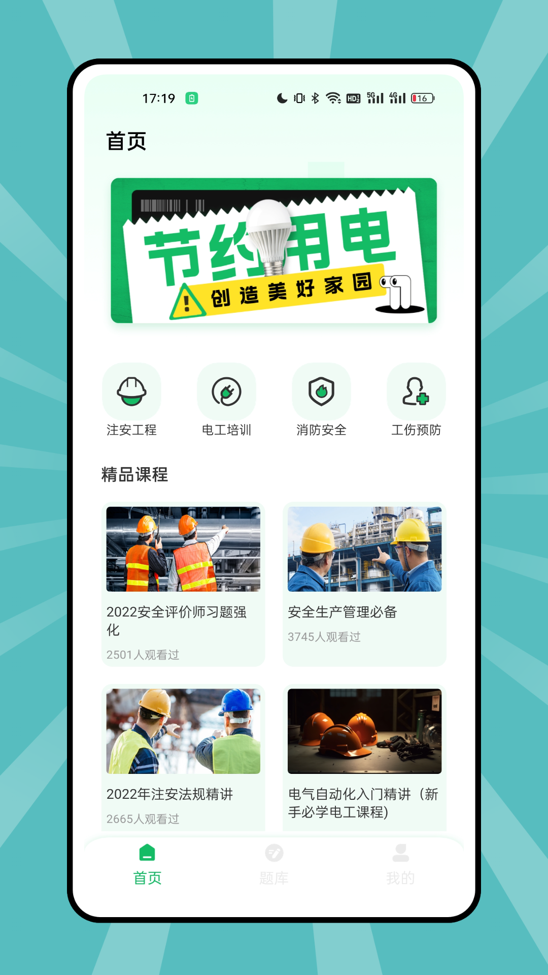 南京远驱截图