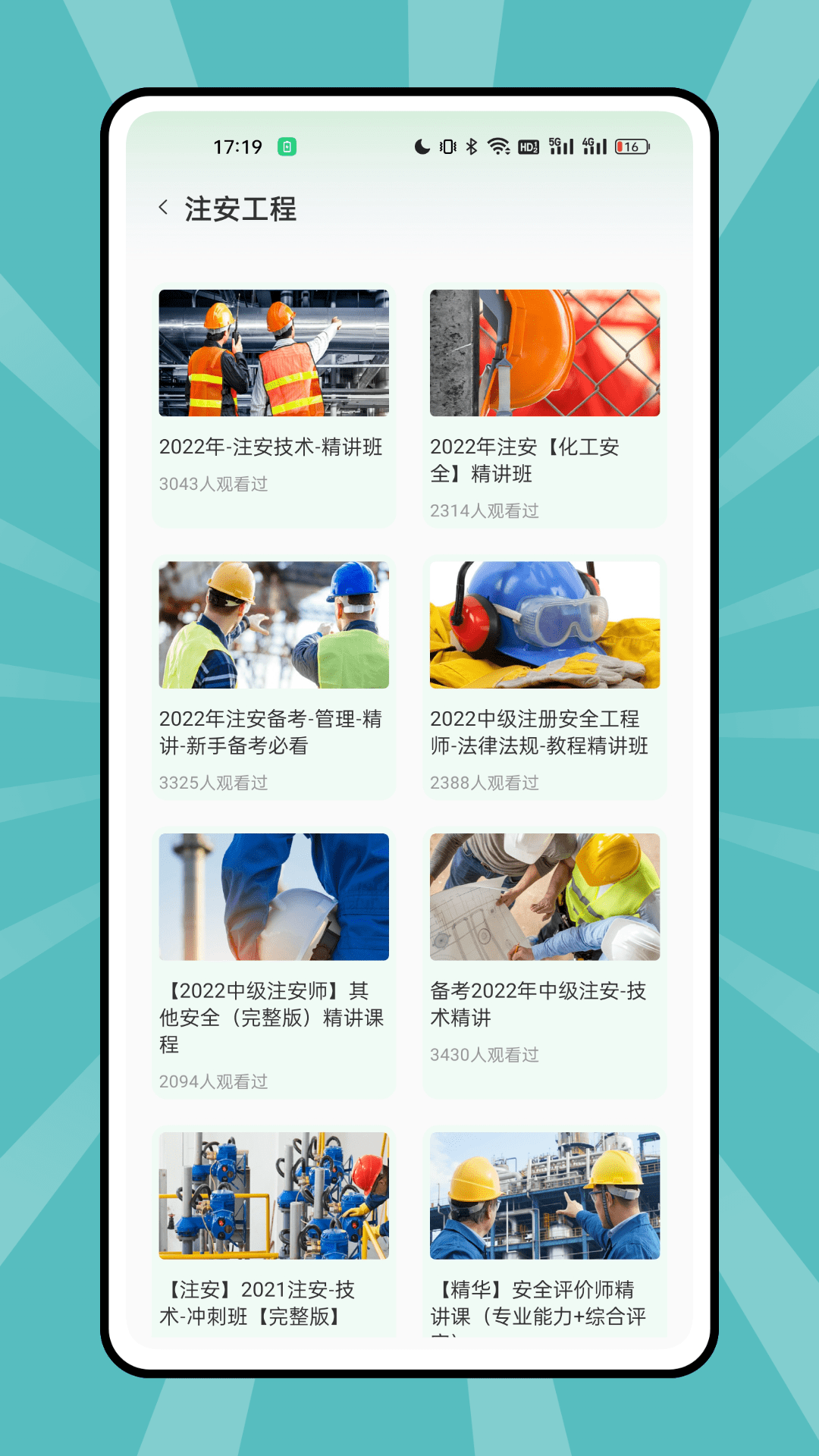 南京远驱截图