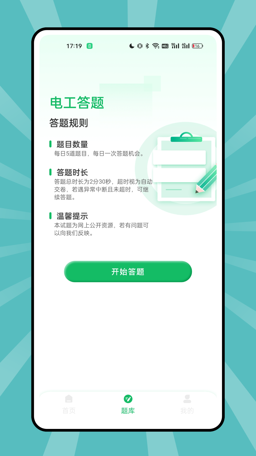 南京远驱截图