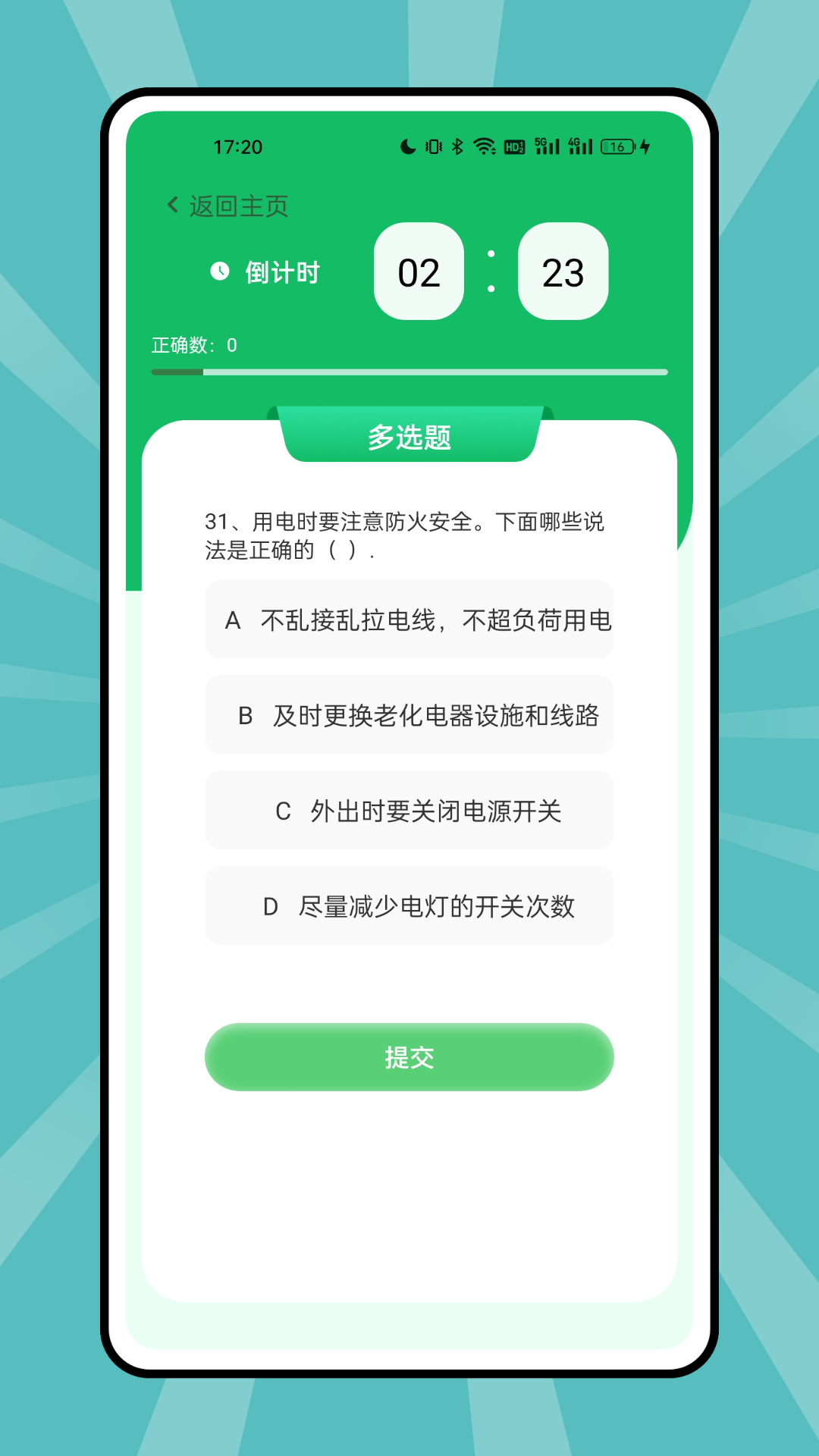 南京远驱截图