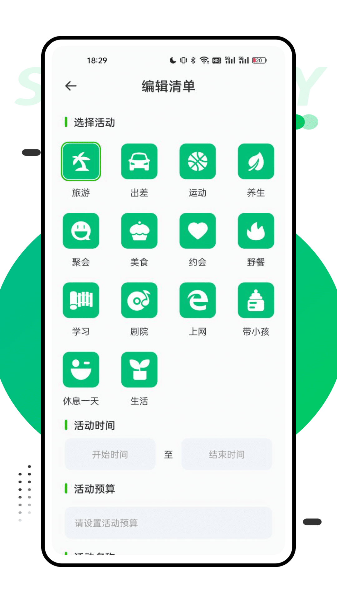 穷游助手截图