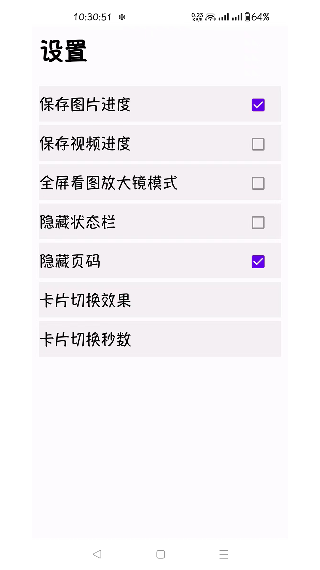 卡片看图截图