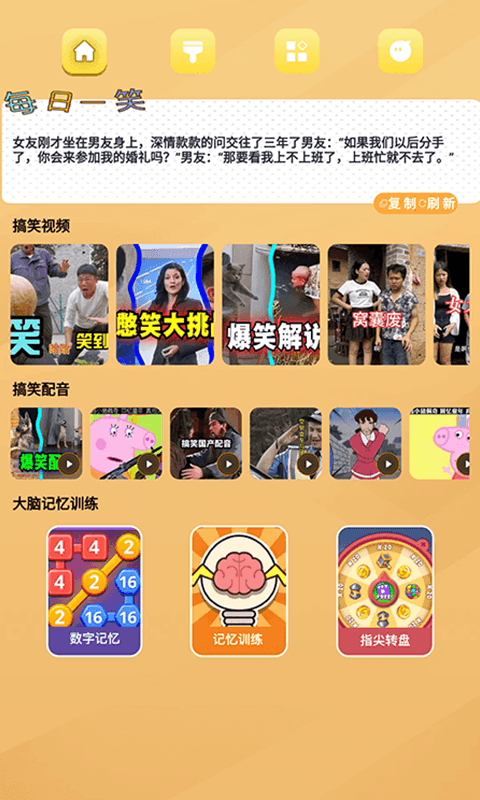 光环MAX助手截图