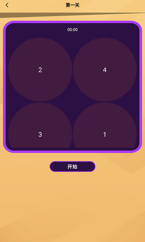 光环MAX助手截图