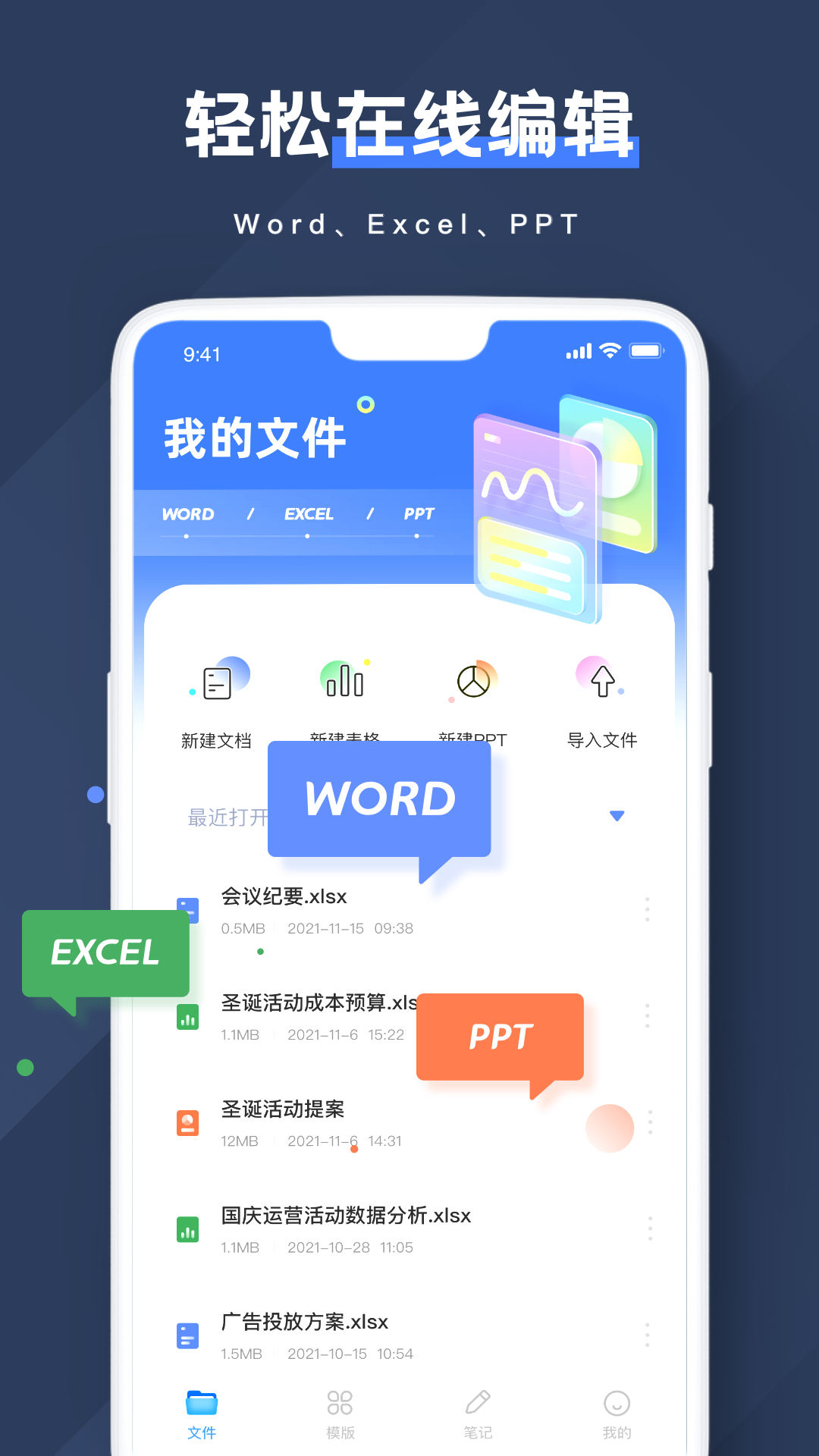 Notion文档编辑截图