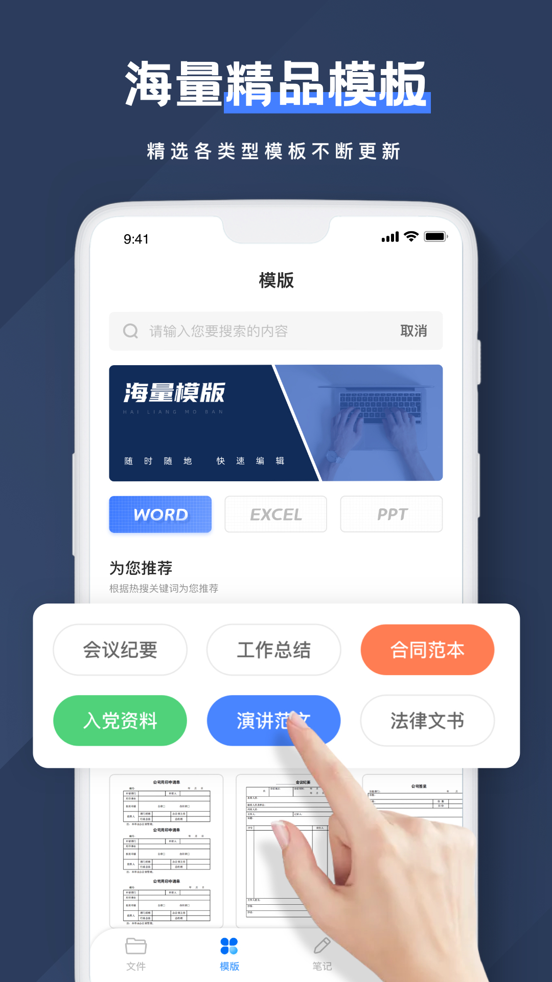 Notion文档编辑截图