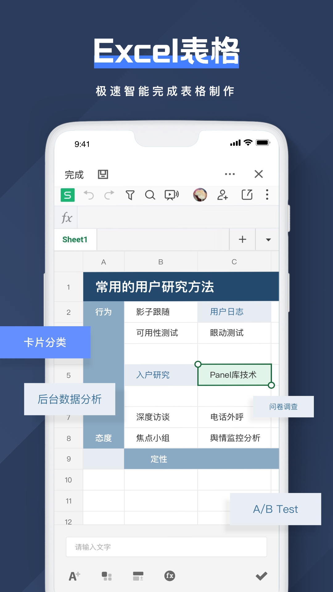 Notion文档编辑截图