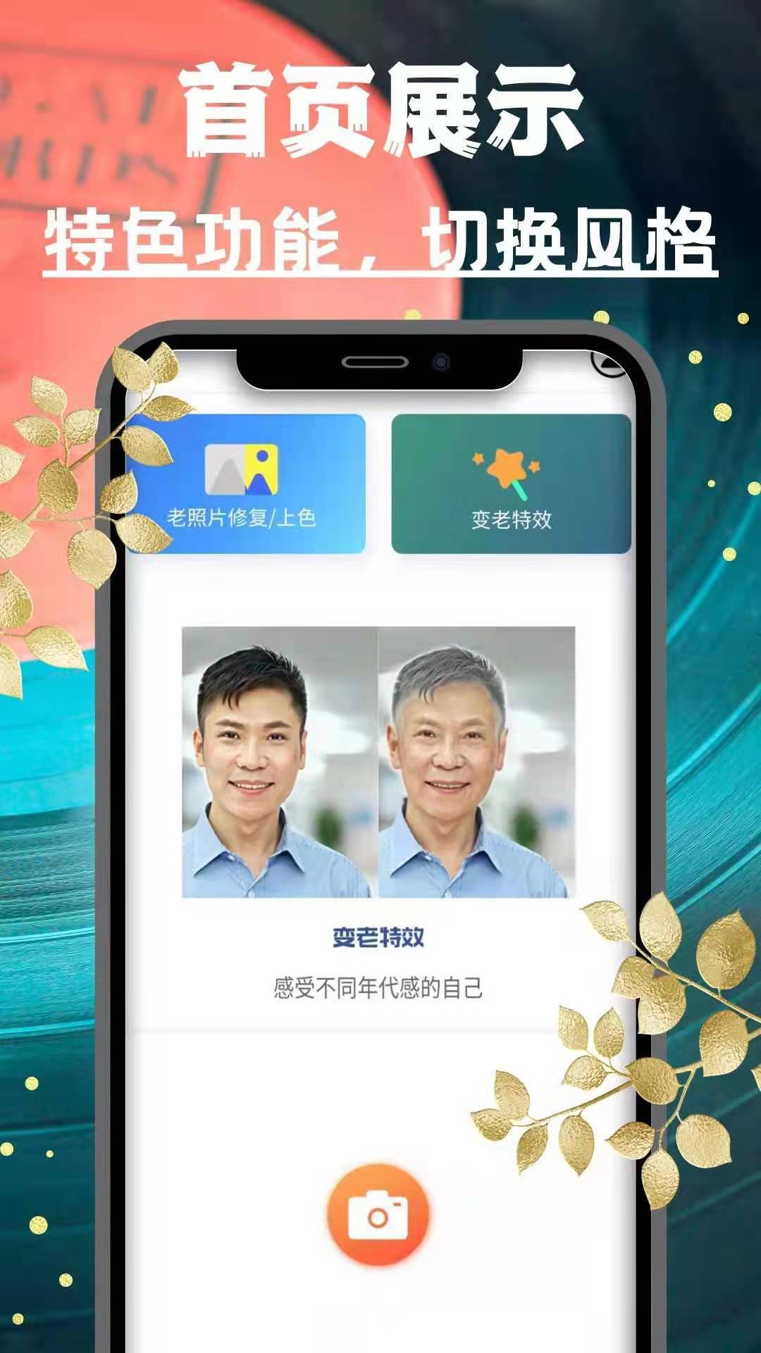 光影老照片恢复截图