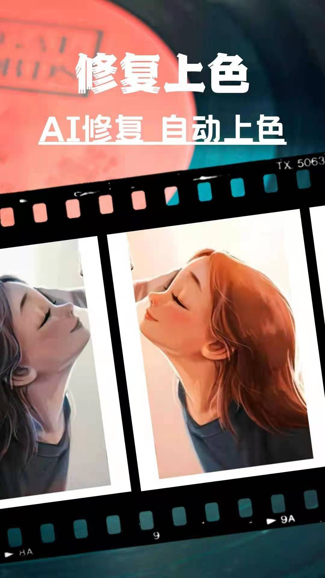 光影老照片恢复截图