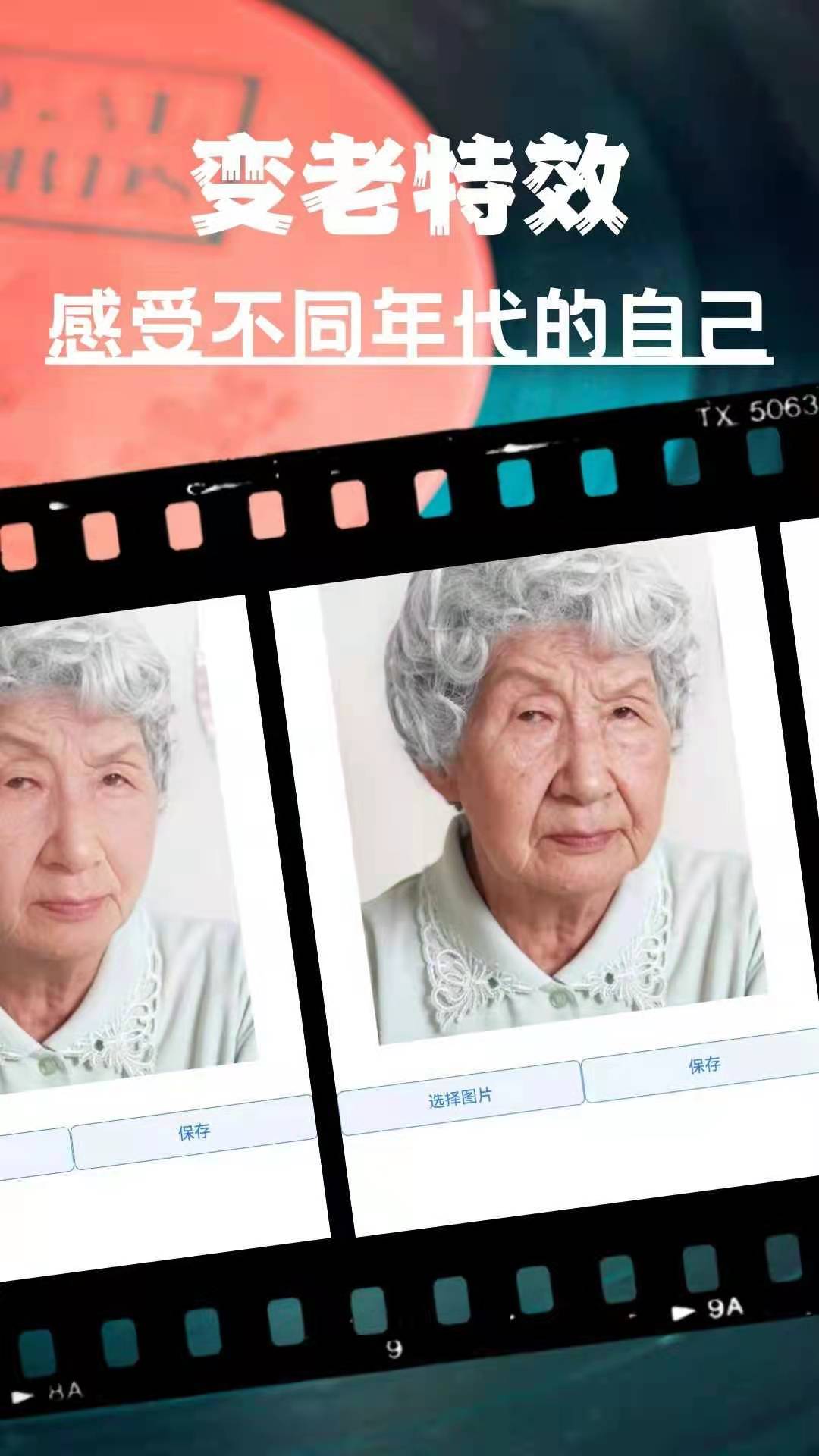 光影老照片恢复截图