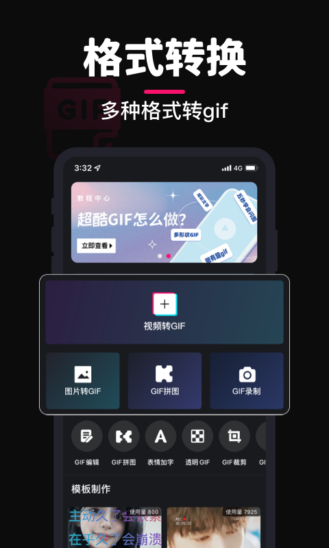 截图