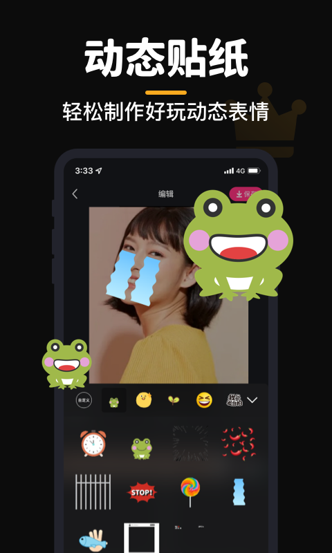 截图