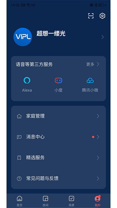超想全屋智能截图