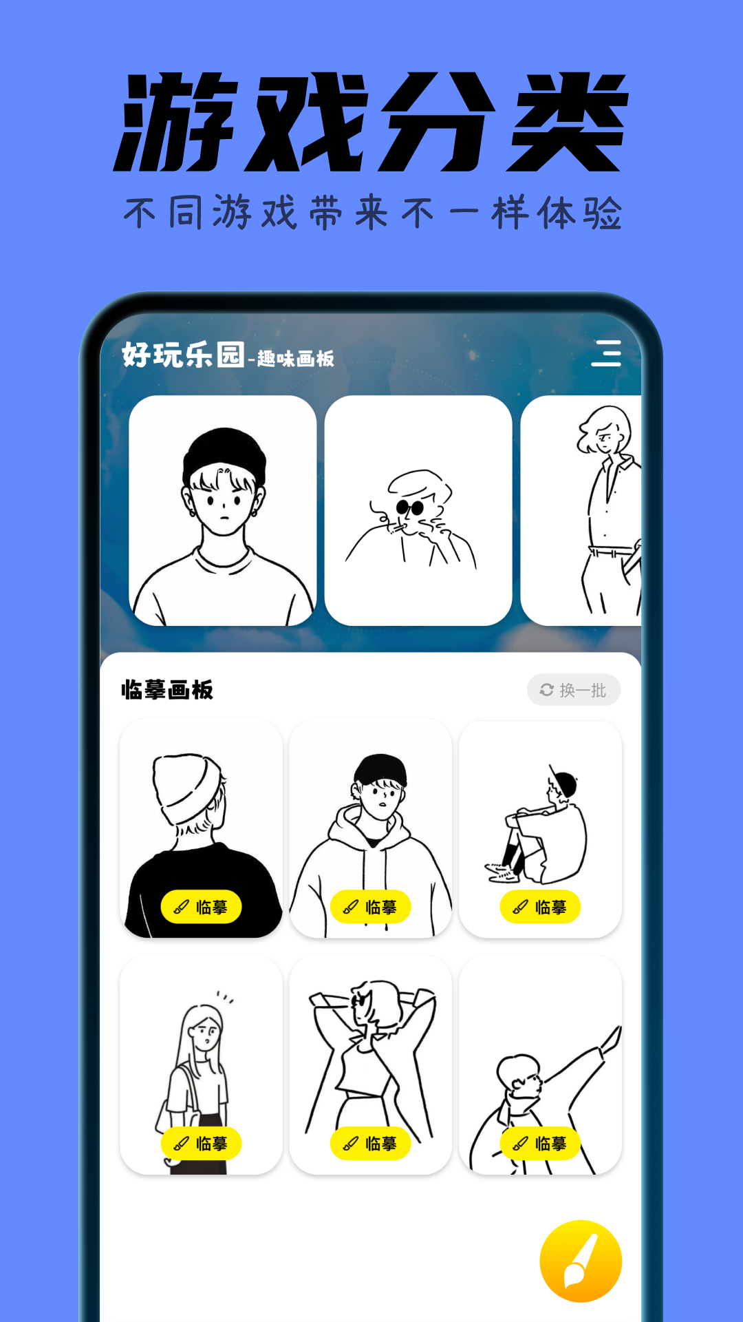 palworld截图