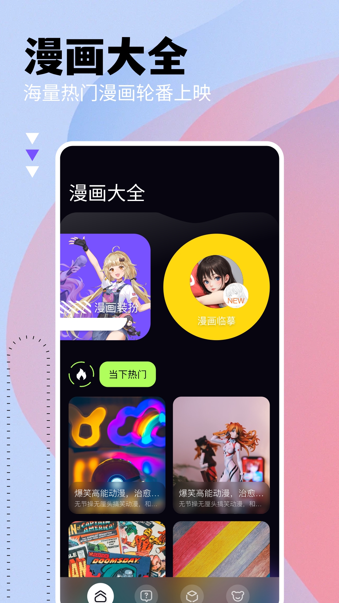 Webtoon截图