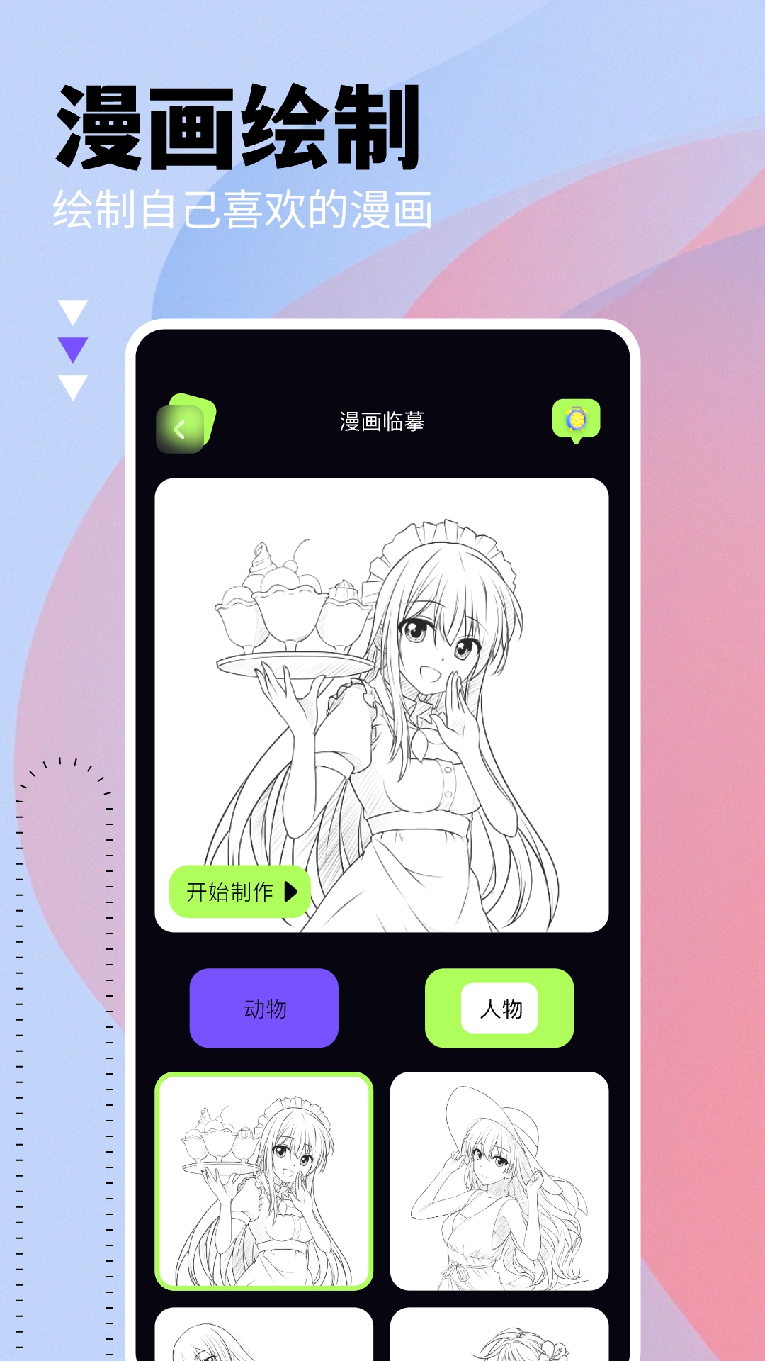 Webtoon截图
