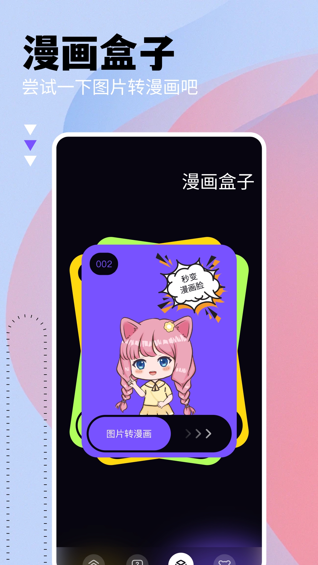 Webtoon截图