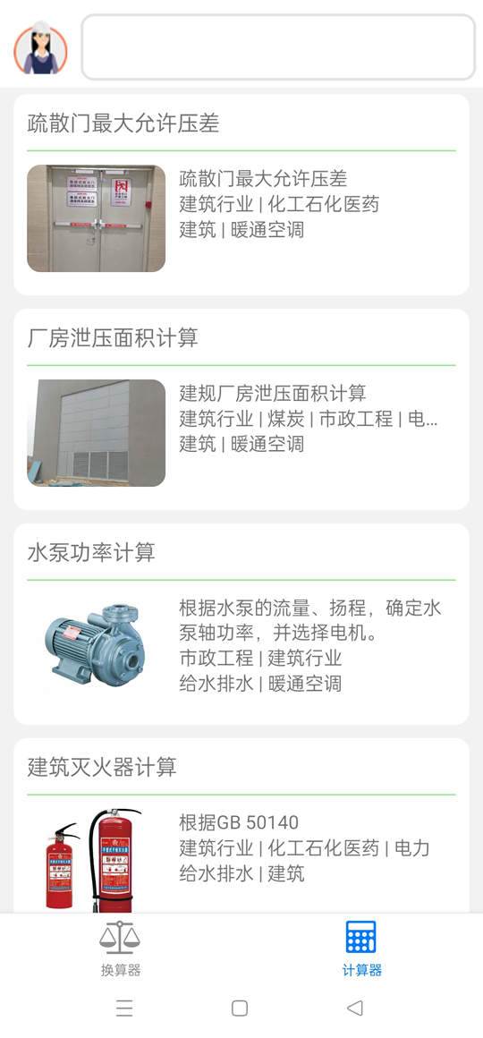 精灵工程师截图