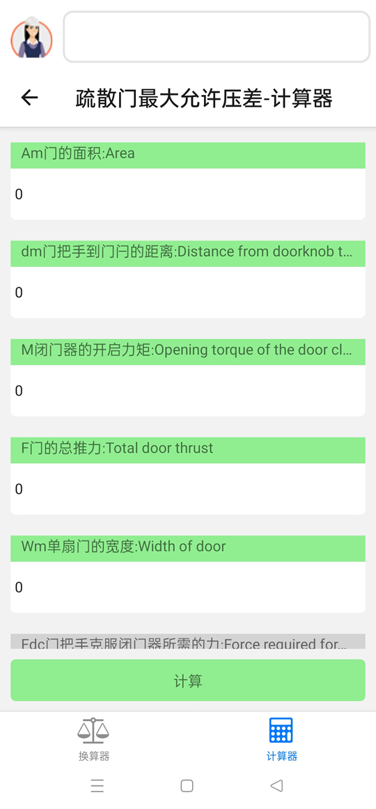 精灵工程师截图