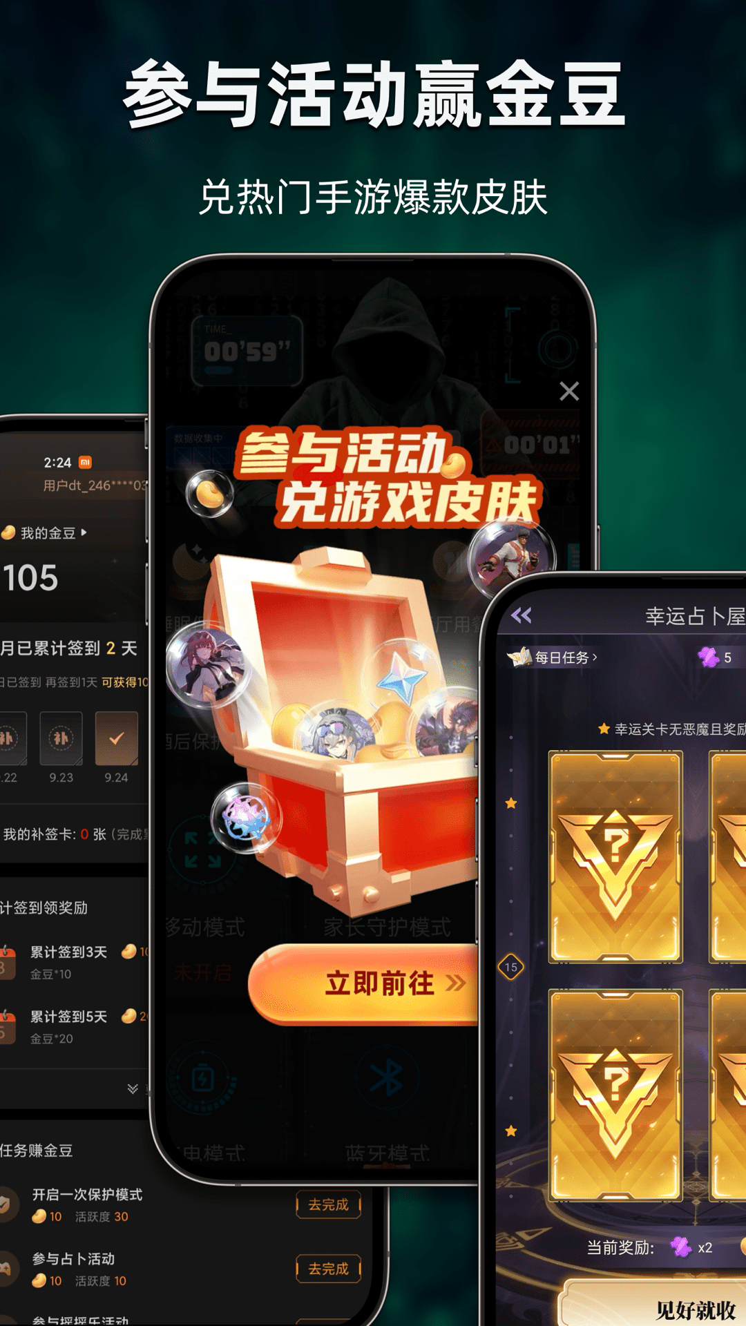 别动我手机截图