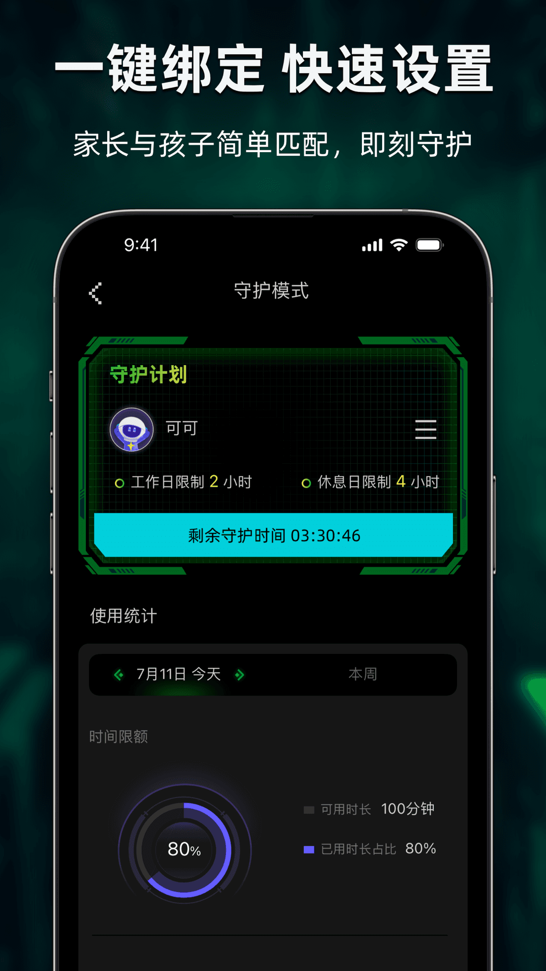 别动我手机截图