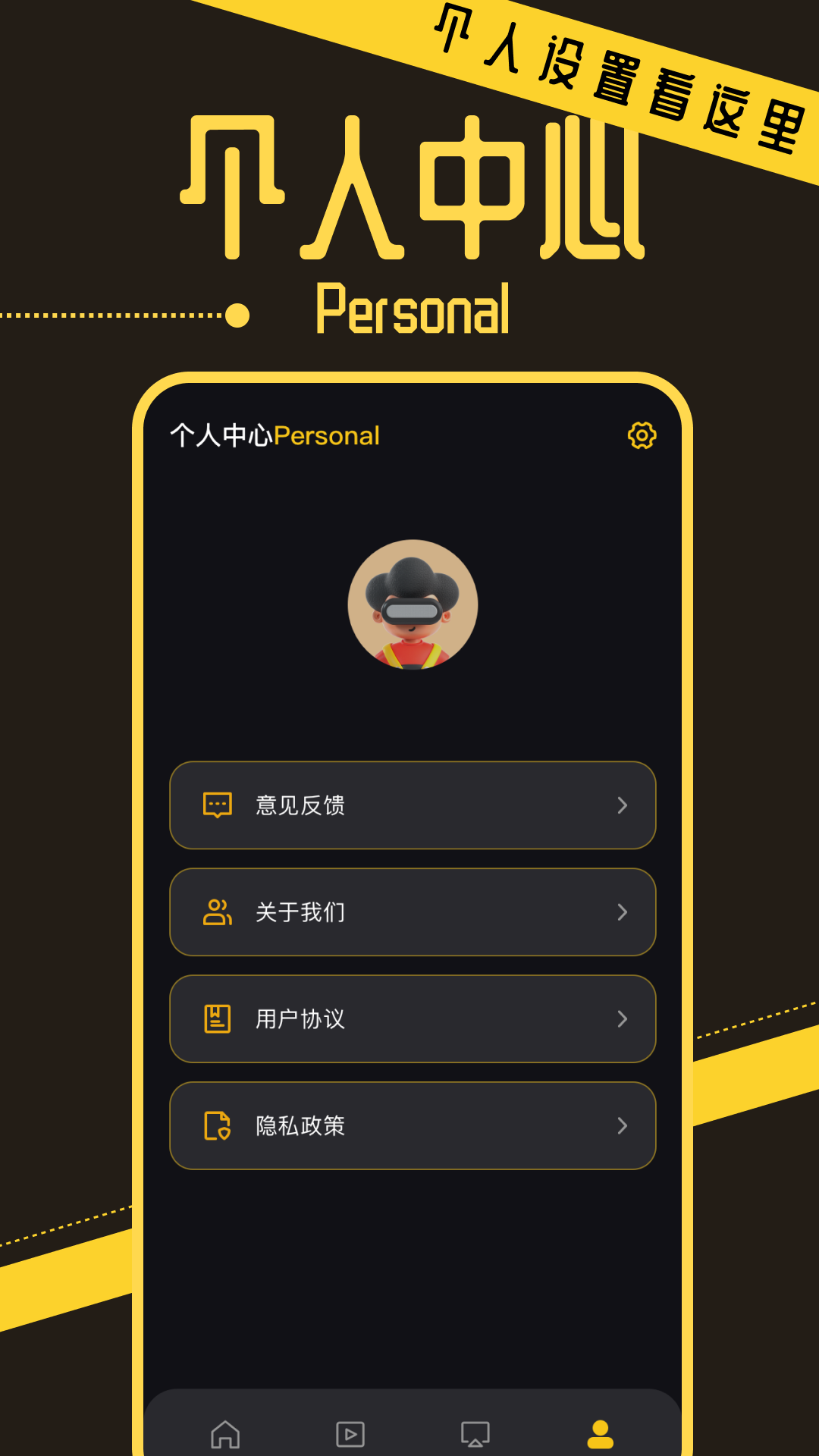 红茶影视播放器截图