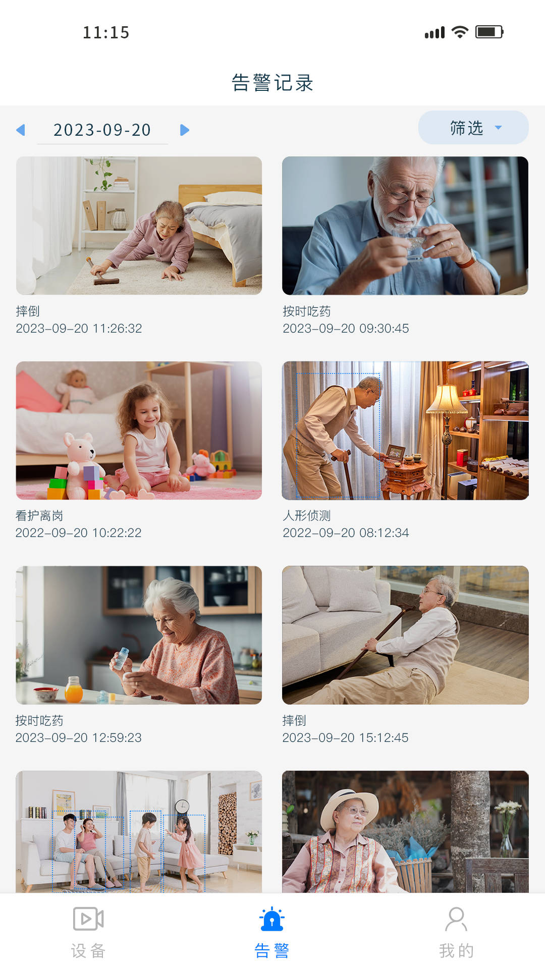 截图