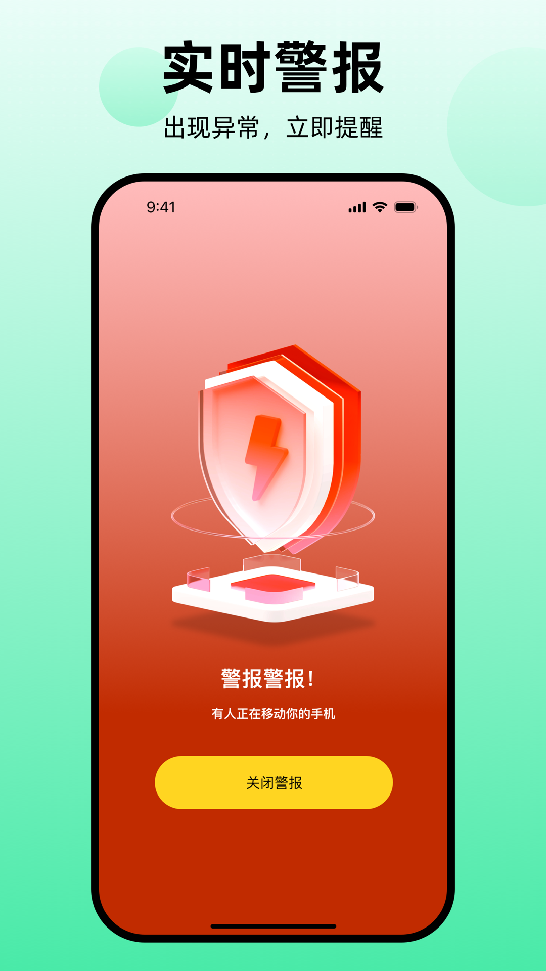 别摸我手机截图