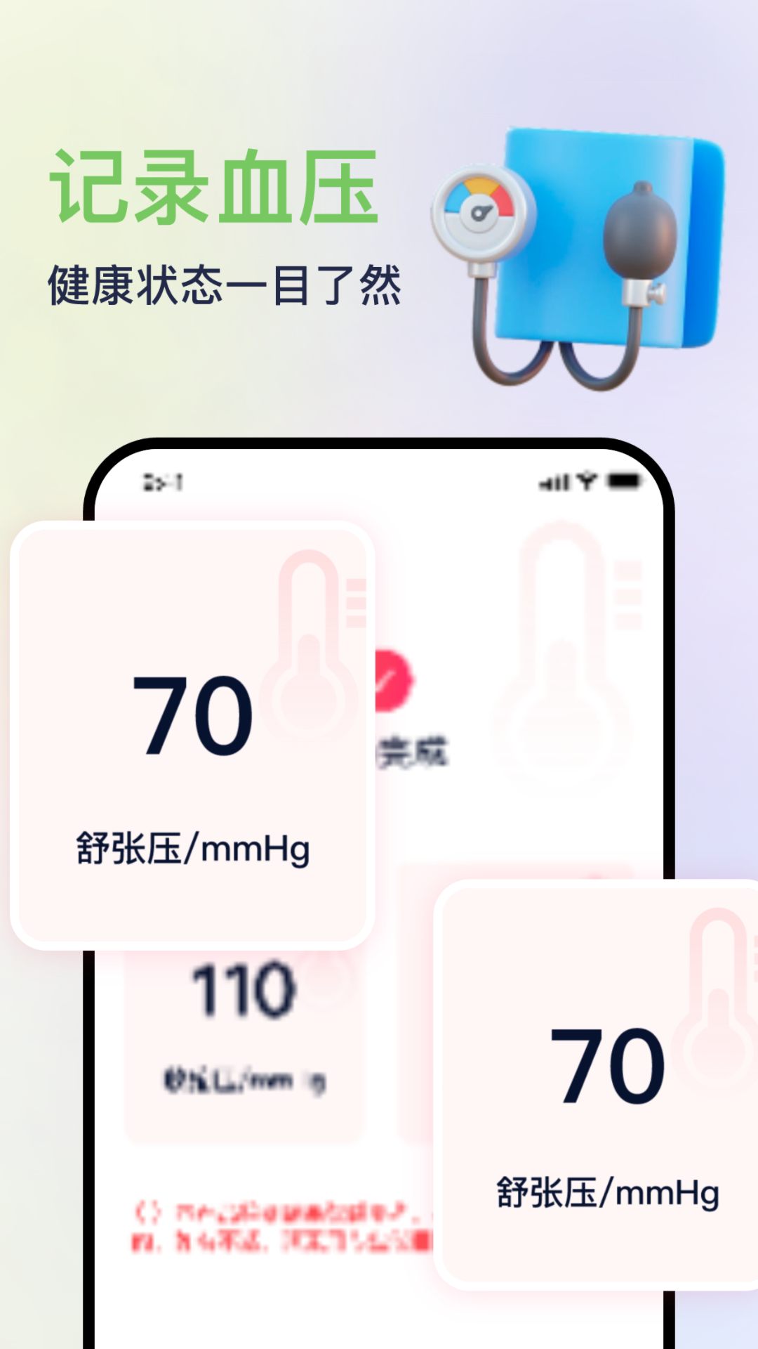 血压血氧心率准确测截图