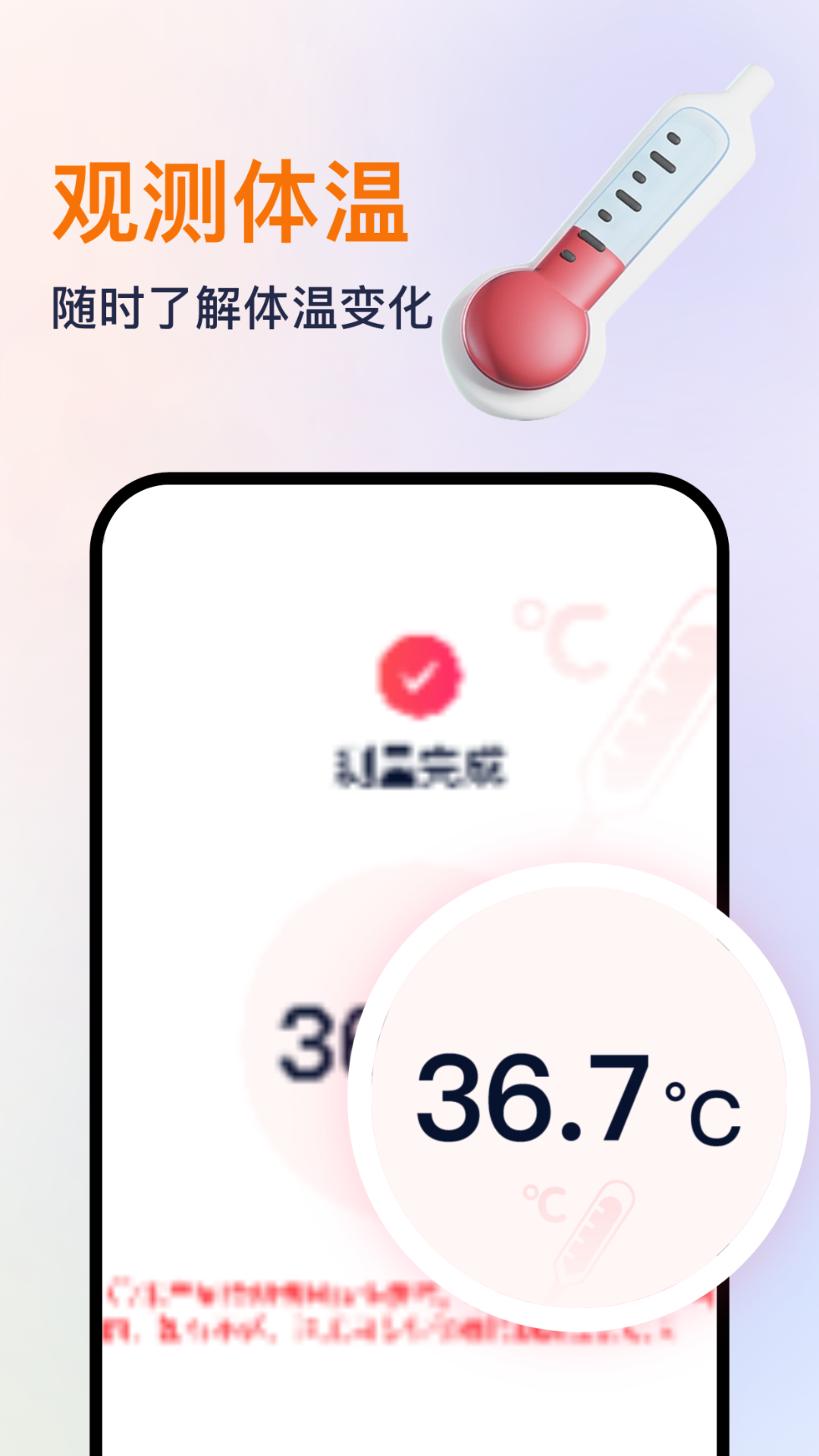 血压血氧心率准确测截图