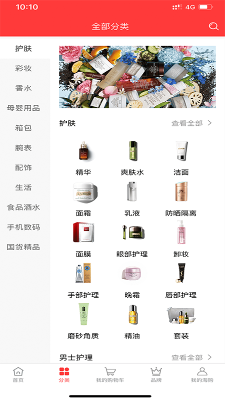 海购自由贸易港截图