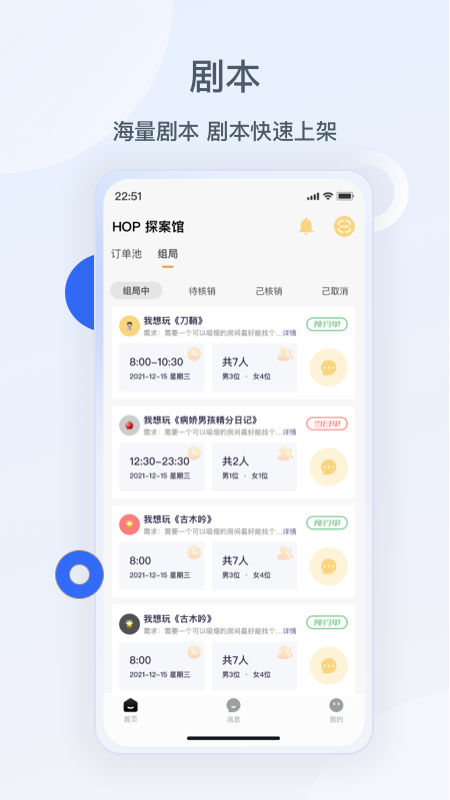 波吉商家端截图