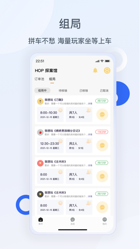 波吉商家端截图