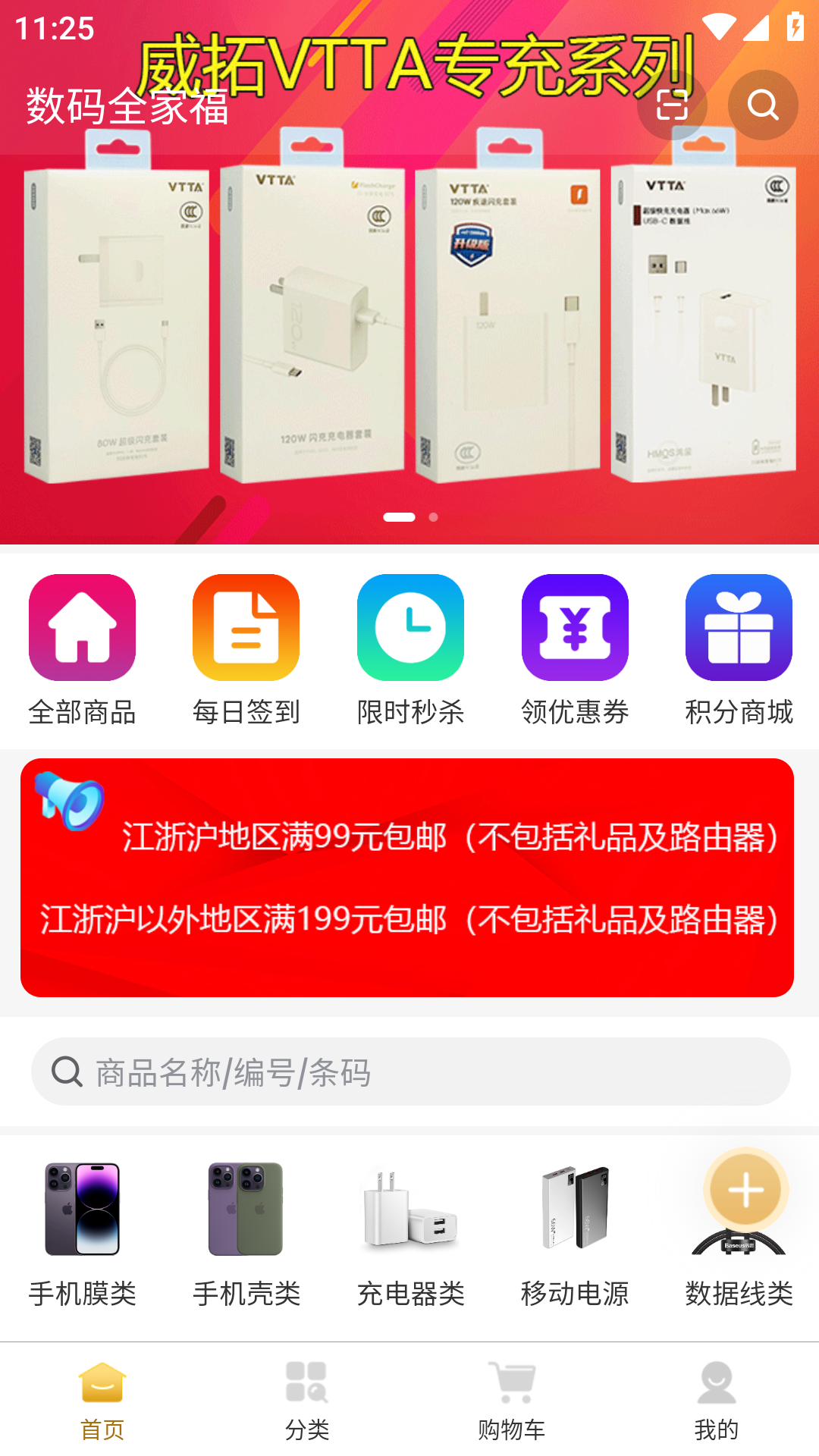 数码全家福截图