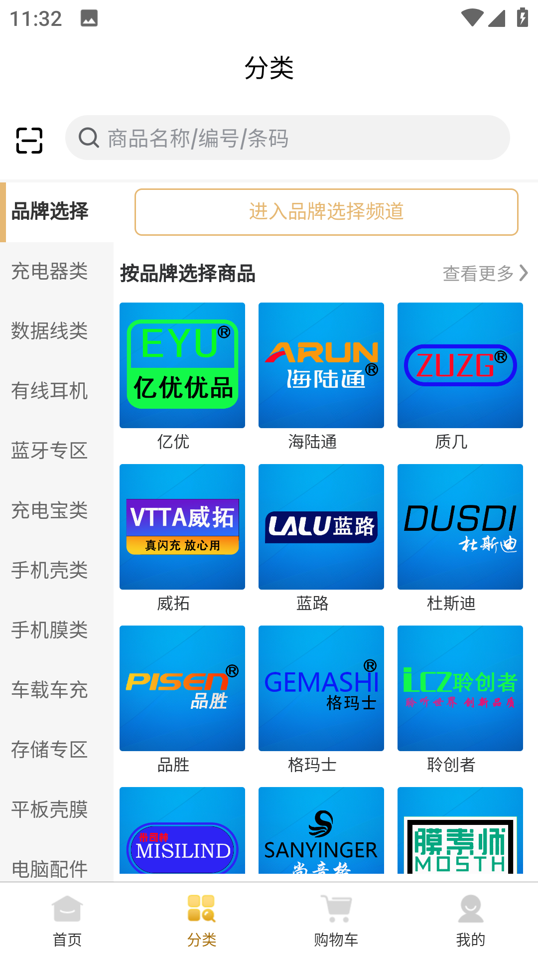 数码全家福截图