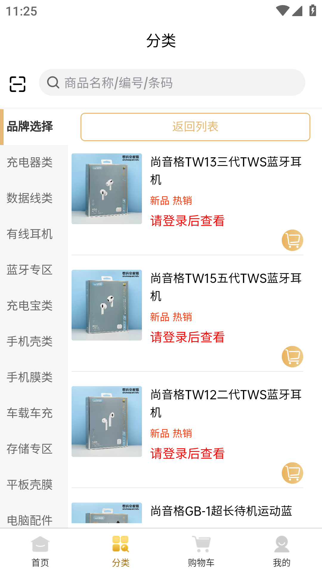 数码全家福截图